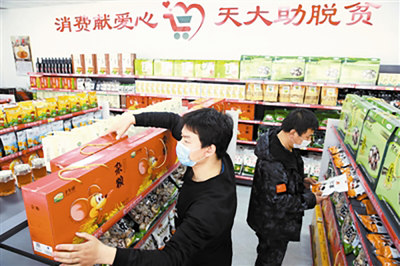 今晚报:天大扶贫超市恢复营业